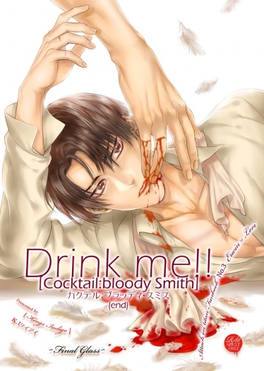 《Drink me!![Cocktail:bloody Smith]~Final glass~》 封面圖