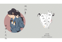 【活俠傳】布活小說本《把故事換個方式說》