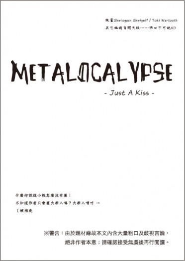 Just A Kiss - Metalocalypse推廣無料