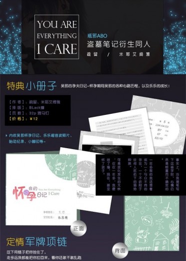 我的懷孕日記-《You Are Everyting I Care》 特典 封面圖