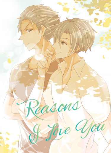 全職高手 韓葉小說本 Reasons I Love You 封面圖