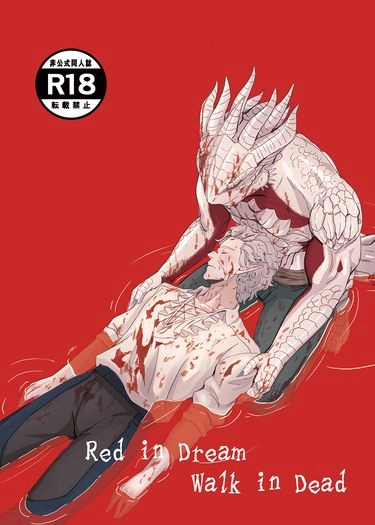 Red in Dream Walk in Dead 封面圖