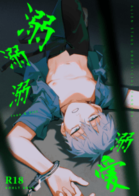 溺溺溺溺愛