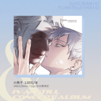 Alien Stage IVTL 💿 <& ivtl 概念專輯> 小冊子