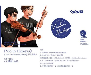 《Violin Hickeys》TwoSet Violin Breddy同人插畫本 封面圖