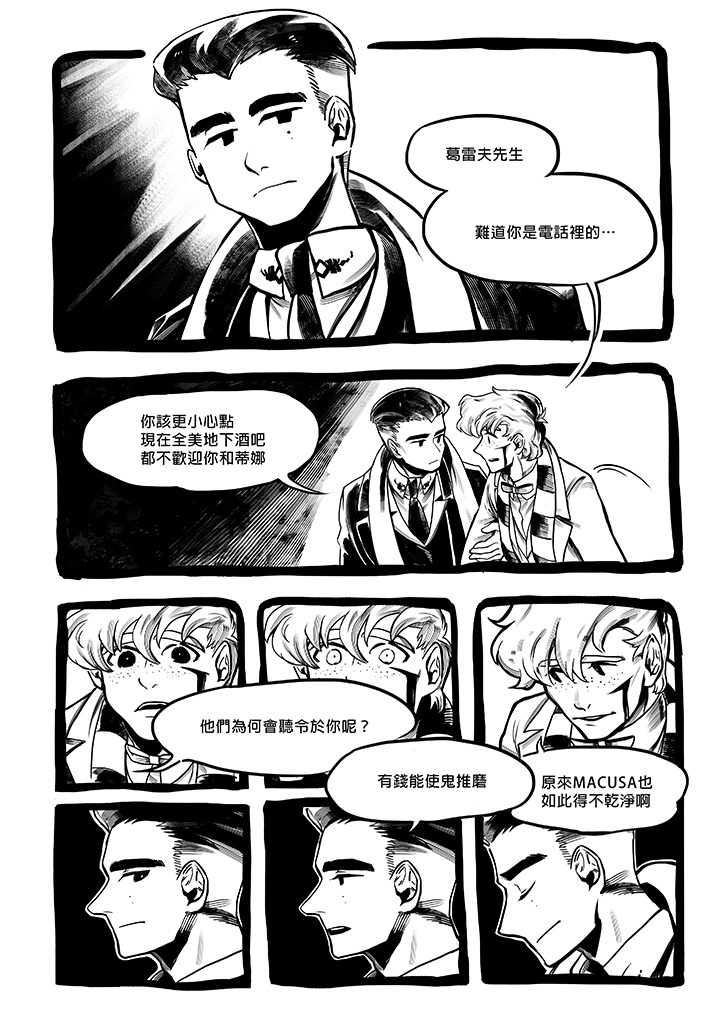 For the first time into your darkness 試閱圖