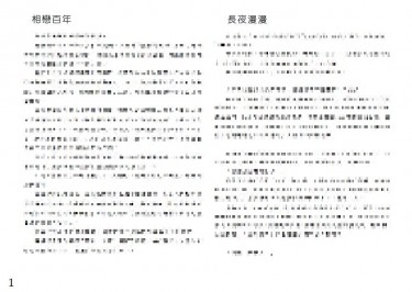 青黃無料／萬聖節吸血鬼架空小說 封面圖