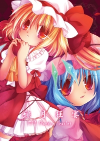 緋月狂宴　EP1 Flandre Scarlet