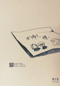 五夏五互攻《お帰り。》