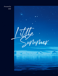 灌籃高手/流三 小說本《Little Summer》