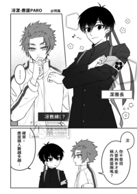 《應援團增員計畫》冴潔無料