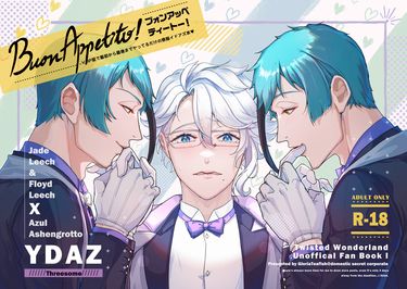 BUON APPETITO!イドアズ海寮3P本 封面圖