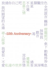 K-10th Anniversary-（十週年紀念本）