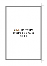 【UL】阿奇伯恩無料小冊