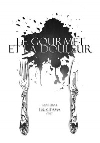 Le gourmet et la douleur(美食與痛楚)