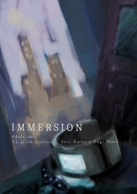 Immersion【海表｜ICE4無料】