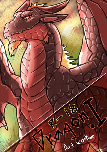 R18 Dragon Art 封面圖
