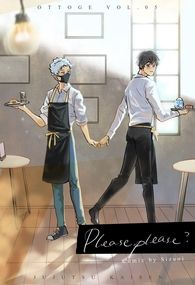 《Please, please?》乙棘