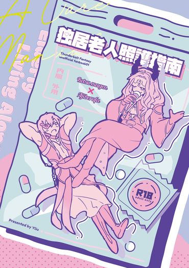 《獨居老人照護指南》 封面圖
