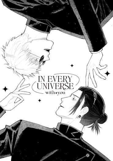 《IN EVERY UNIVERSE: with you》夏五無差小料 封面圖