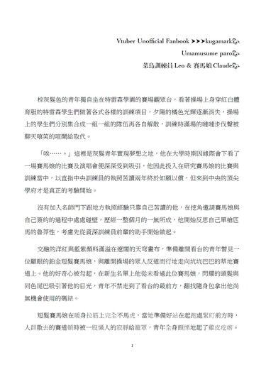 【Kugamark】Umamusume paro