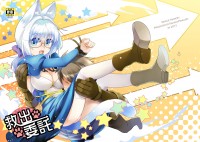救出委託