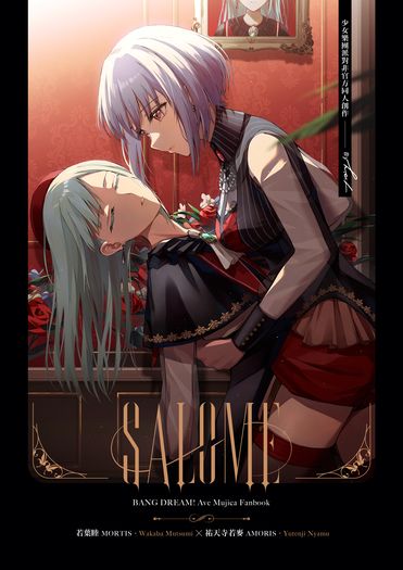 SALOME