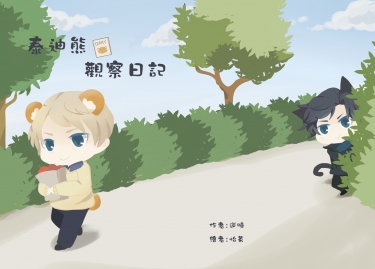 泰迪熊觀察日記 BBC神探夏洛克(新世紀福爾摩斯)同人