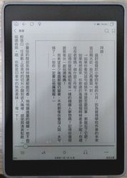 電子閱讀器實機排版效果
