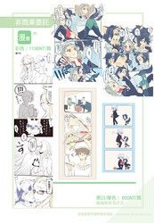 ｜漫畫&四格化(彩色)作品｜