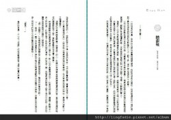 內頁排版設計：《特傳．酸甜味》作者：凌馥蝶，內頁