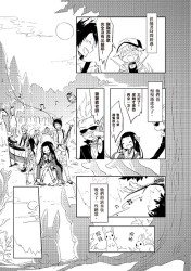 三采《妄想穿越》漫畫試閱頁