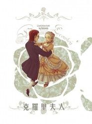 好預兆，全彩封面委託