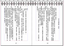 CWT34新刊《安安可口的巫妖大大給虧嗎？》內頁預覽