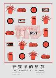 封面繪製/設計