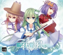 東方Project同人遊戲《祈風》Steam版