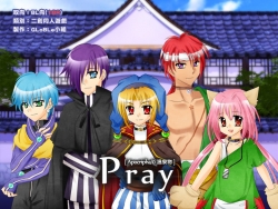 Pray [Apocripha/0溫泉物]