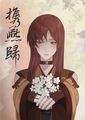 攜燕歸