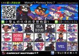小祭＆好伙伴的空想物語７／Matsuri's Phantasy Story 7