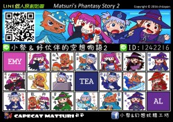 小祭＆好伙伴的空想物語２／Matsuri's Phantasy Story 2
