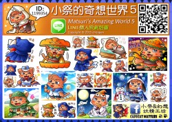 小祭的奇想世界５／Matsuri's Amazing World 5