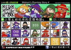 小祭＆好伙伴的空想物語４／Matsuri's Phantasy Story 4