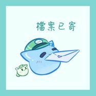 童話午茶 vol.4 香草牛奶-委託專用