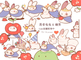 【貼圖】勇者兔兔 & 蘋果
