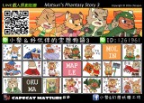 小祭＆好伙伴的空想物語３／Matsuri's Phantasy Story 3