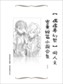 【偶像夢幻祭】零薰短篇小說合集