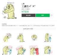 工讀生
