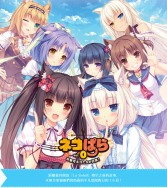 超人氣原創貓娘遊戲前傳資料片《NekoPara Vol.0-水無月貓貓們的日常-》