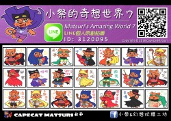 小祭的奇想世界７／Matsuri's Amazing World 7