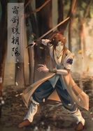 霜劍暖朝陽